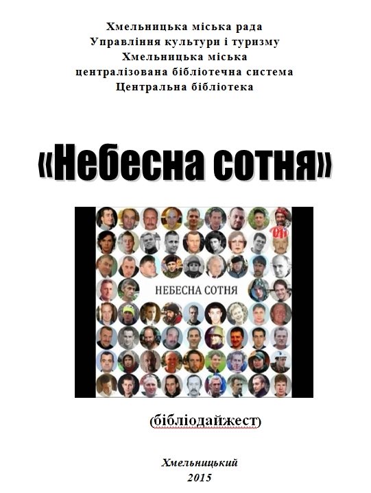 Переглянути видання